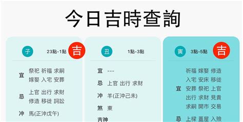 今日財神時間|今日吉時查詢，吉日吉時，今日黃歷吉時查詢，每日吉時查詢，黃。